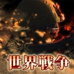 World War