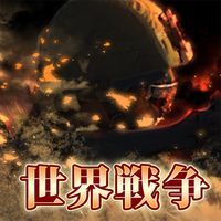 World War