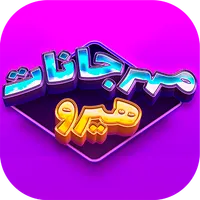 مهرجانات هيرو: Mahraganat Hero