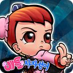 한자원정대 - 배틀사자성어