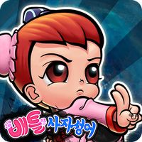 한자원정대 - 배틀사자성어