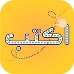 Arabic Words Writing