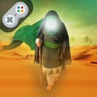 لعبة الإمام المهدي