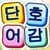 Brainjoy Games