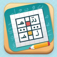 كلمات متقاطعة