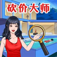 Bargain Master - Brain Games