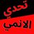motawir app