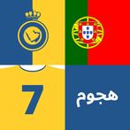خمن اللاعب - الدوري السعودي