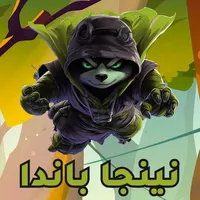 نينجا باندا