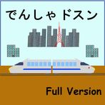 Train Crash Full