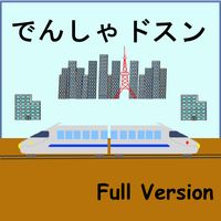 Train Crash Full