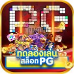 PG:Slot ทดลองเล่น และ เล่นจริง