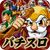International Games System