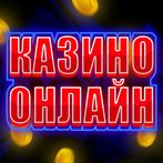 Казино 777 - Слотозал Онлайн