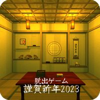 Escape game HappyNewYear 2023