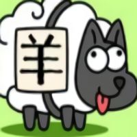 Sheep Sheep 3tiles