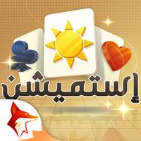 كوتشينة استيمشن ZingPlay