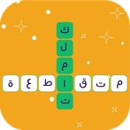 Arabic Crossword