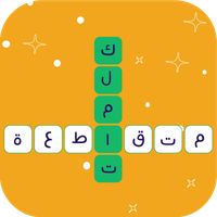 Arabic Crossword