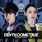 Death Come True