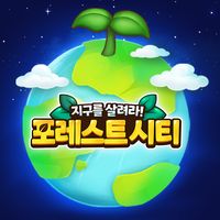 포레스트시티