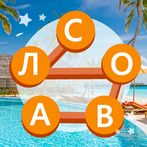 Мир слов: Нежная гармония