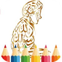 coloring arabic calligraphy