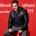 Salman Khan Game