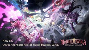 Madoka Magica Magia Exedra - Screenshot 1